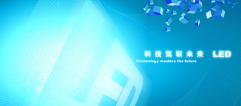 中国LED显示行业趋势分析