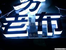 浅析吸塑灯箱发光字介绍