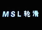不锈钢发光字和不锈钢字使用的材质是什么？