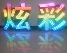 如何辨别LED显示屏档次的高低