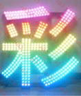 闲人闲聊LED发光字的基本常识