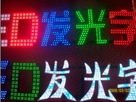 LED发光字制作有很多技巧和细节需要把握好